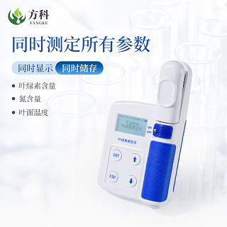 便捷式叶绿素仪检测模式多