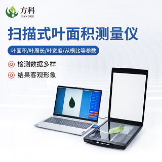 叶片图像分析仪能评估植物状况