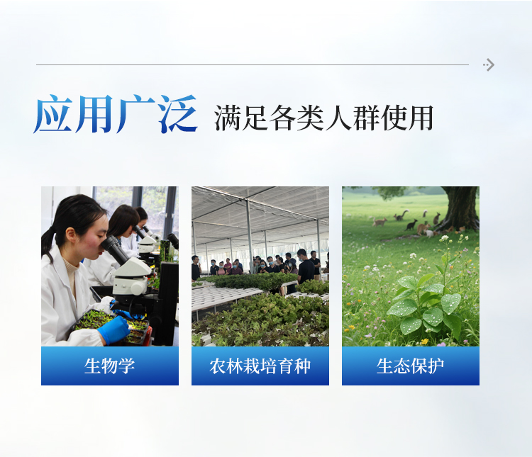 植物光合色素检测仪