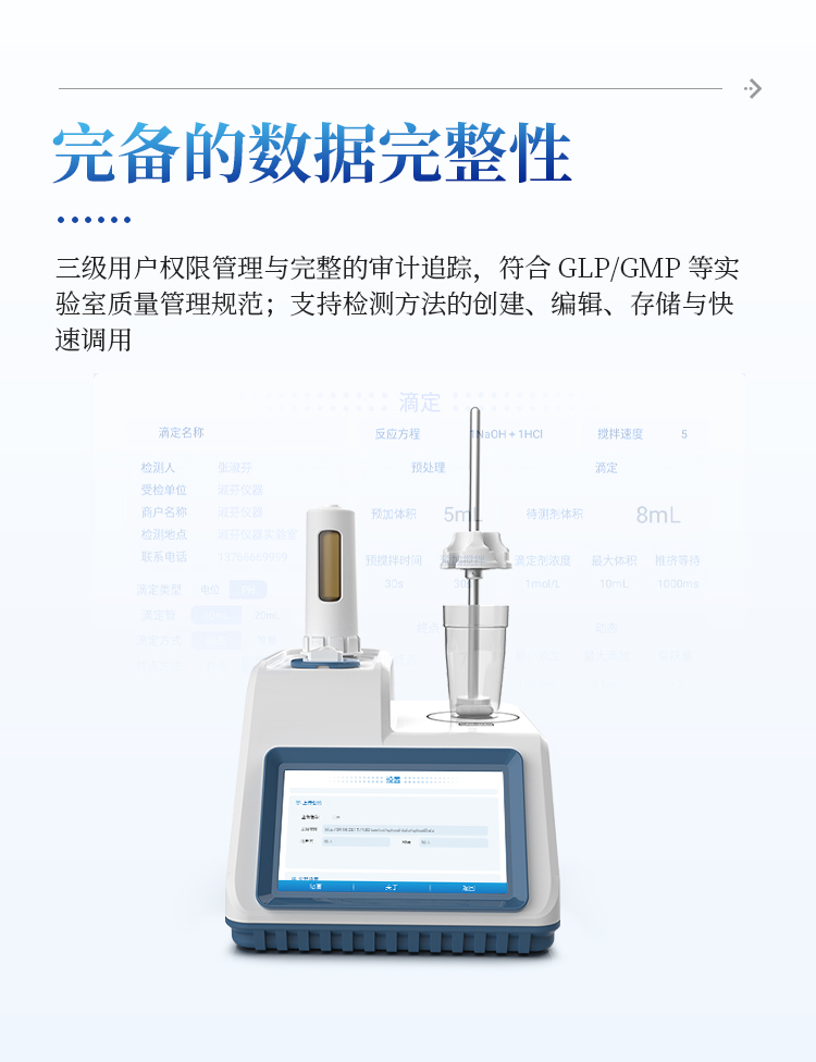 酸价过氧化值检测仪