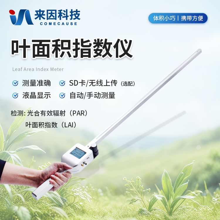 根系图像分析仪