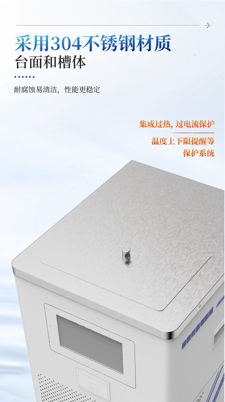  制冷恒温槽