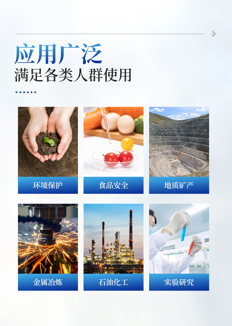 ICP原子发射光谱仪