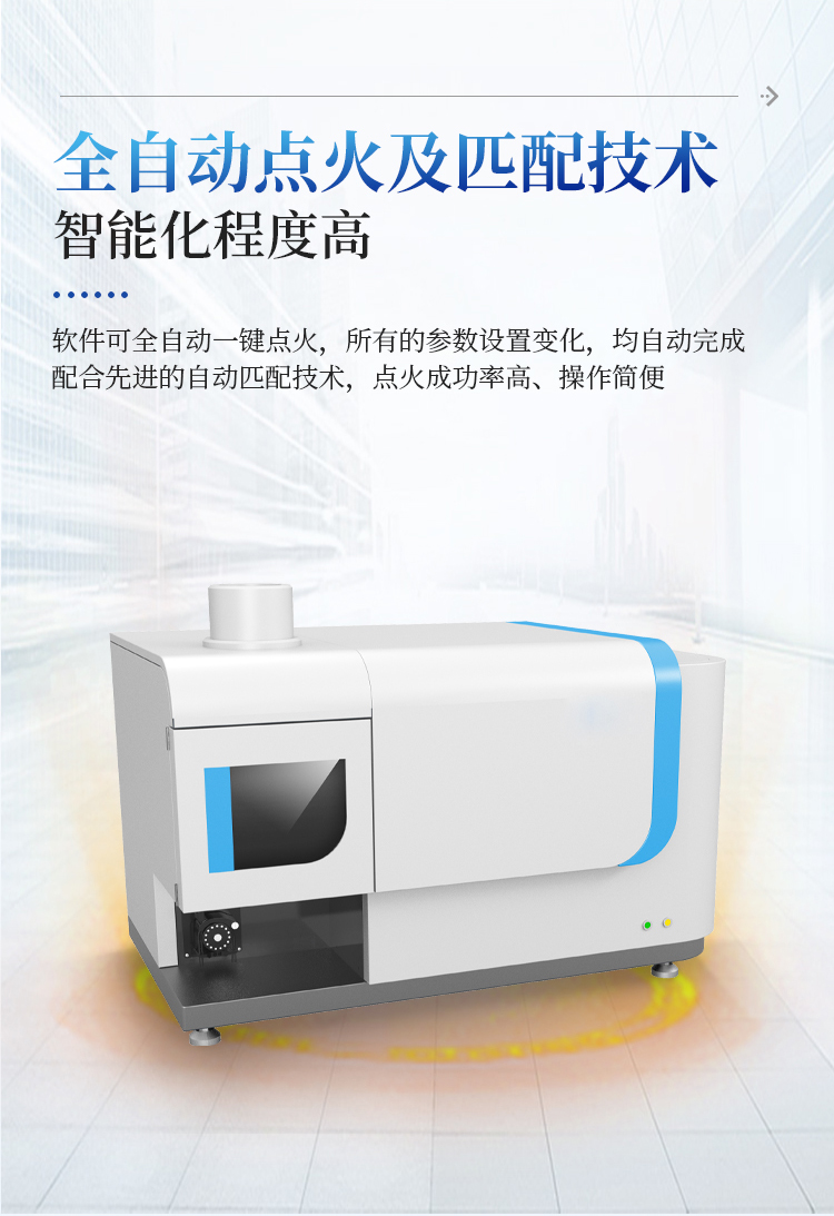ICP原子发射光谱仪
