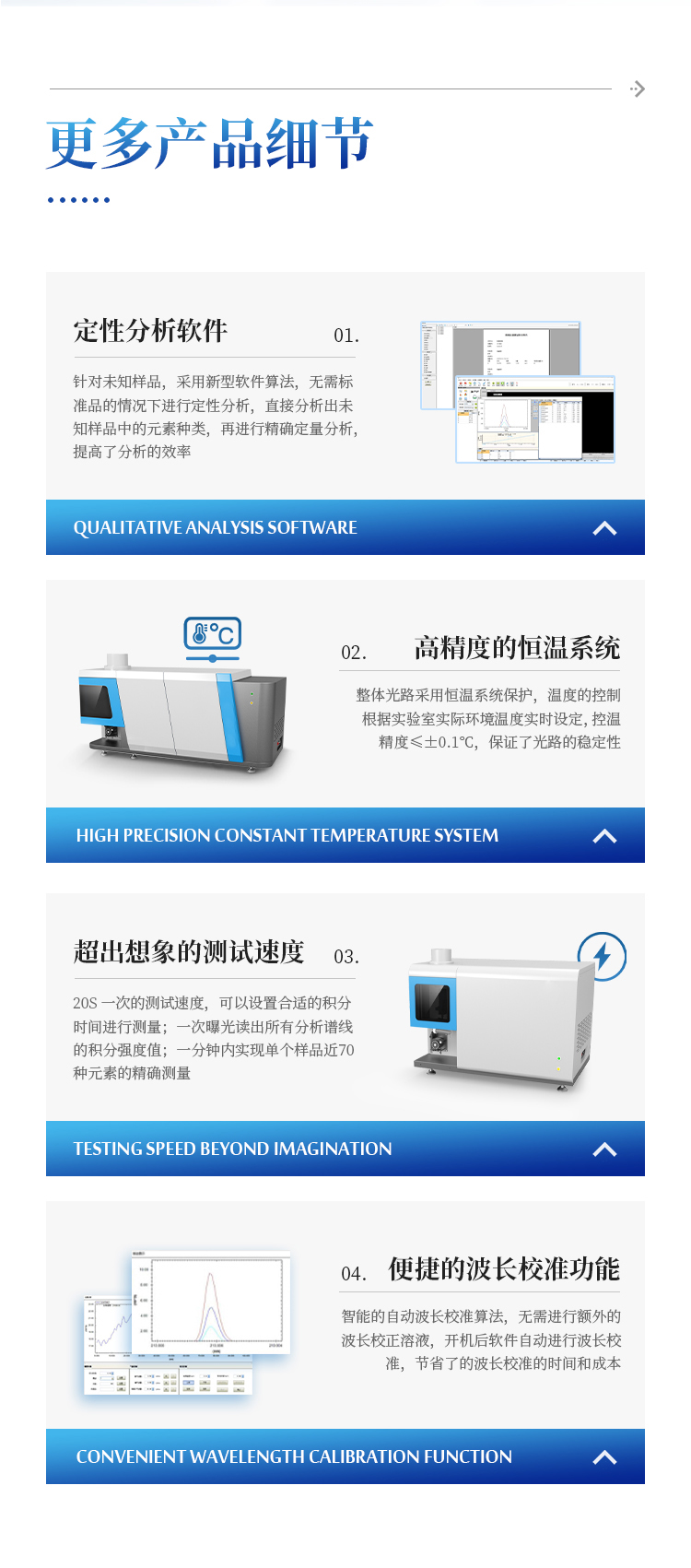 ICP原子发射光谱仪