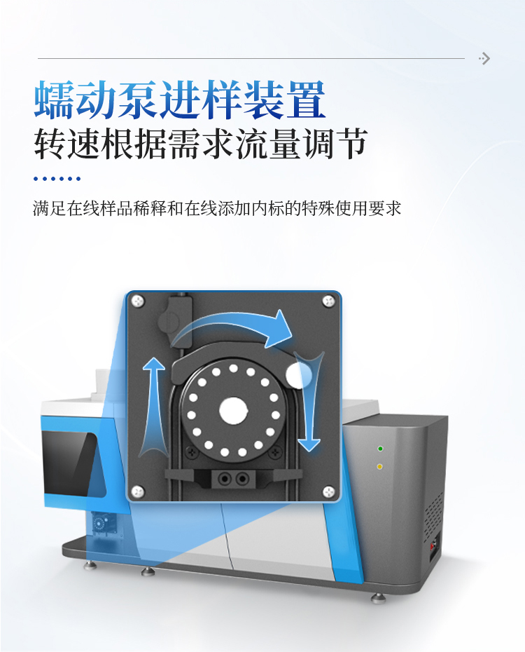 ICP原子发射光谱仪