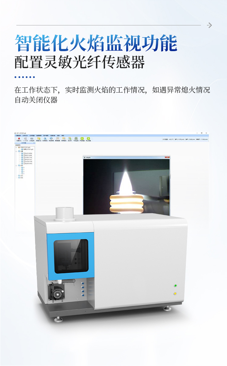 ICP原子发射光谱仪