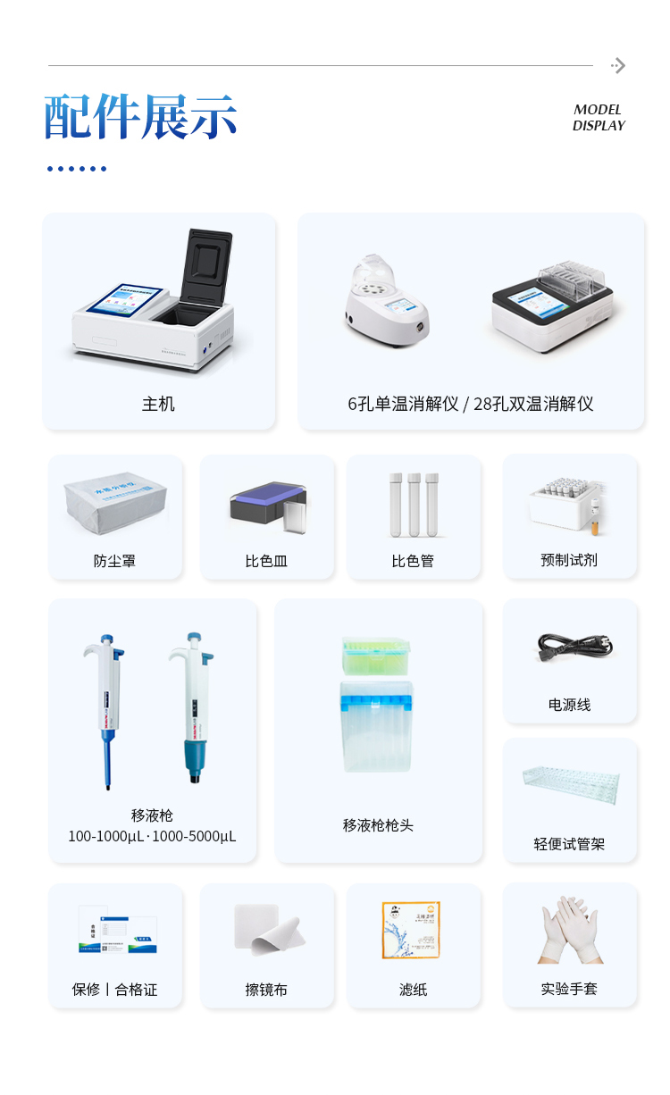 智能多参数水质检测仪