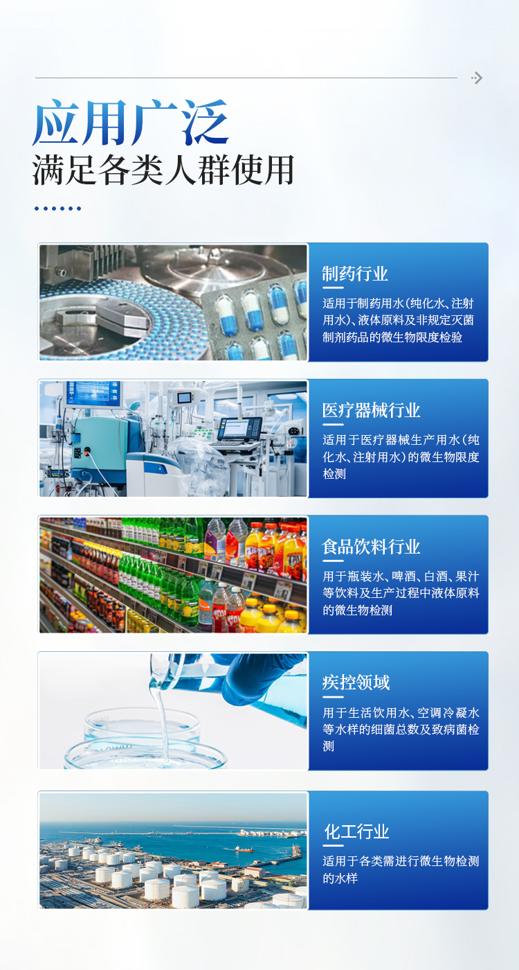 微生物限度仪