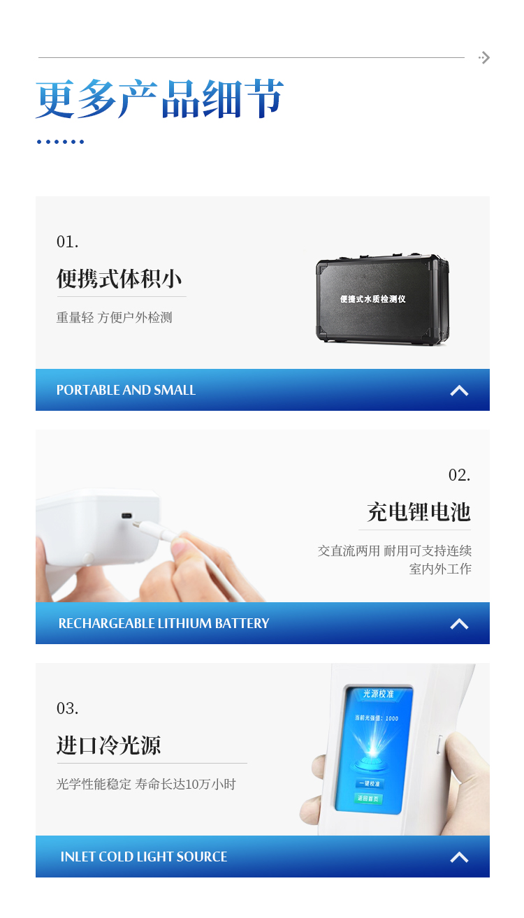 水质检测仪