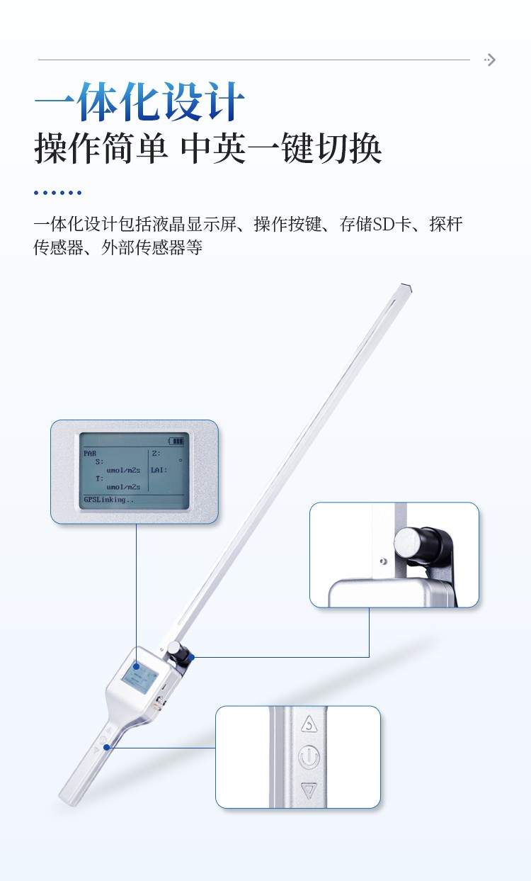 植物冠层分析仪 植物冠层分析仪