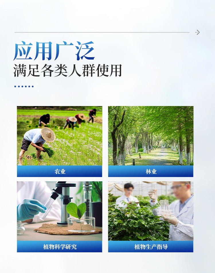 植物冠层图像分析仪 植物冠层图像分析仪