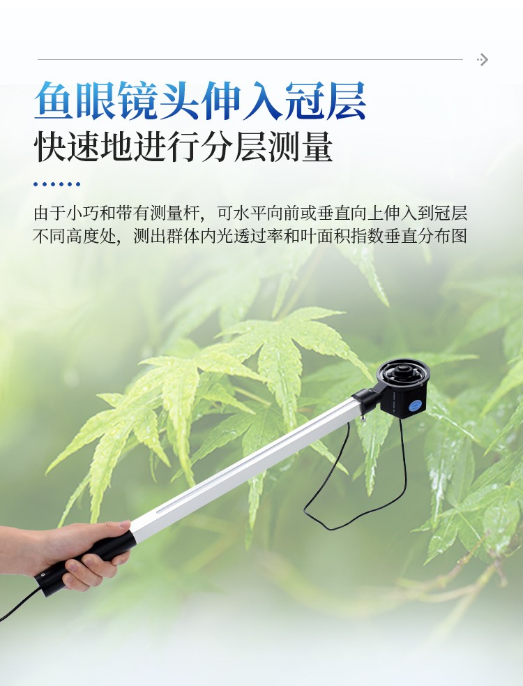 植物冠层图像分析仪 植物冠层图像分析仪
