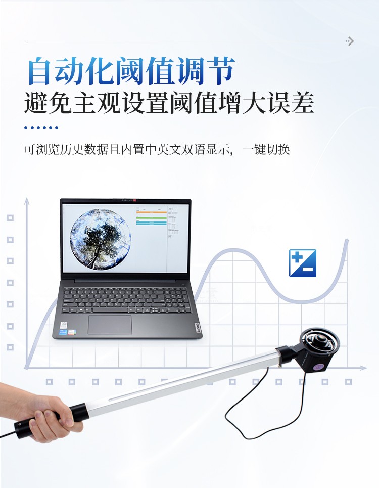 植物冠层分析仪