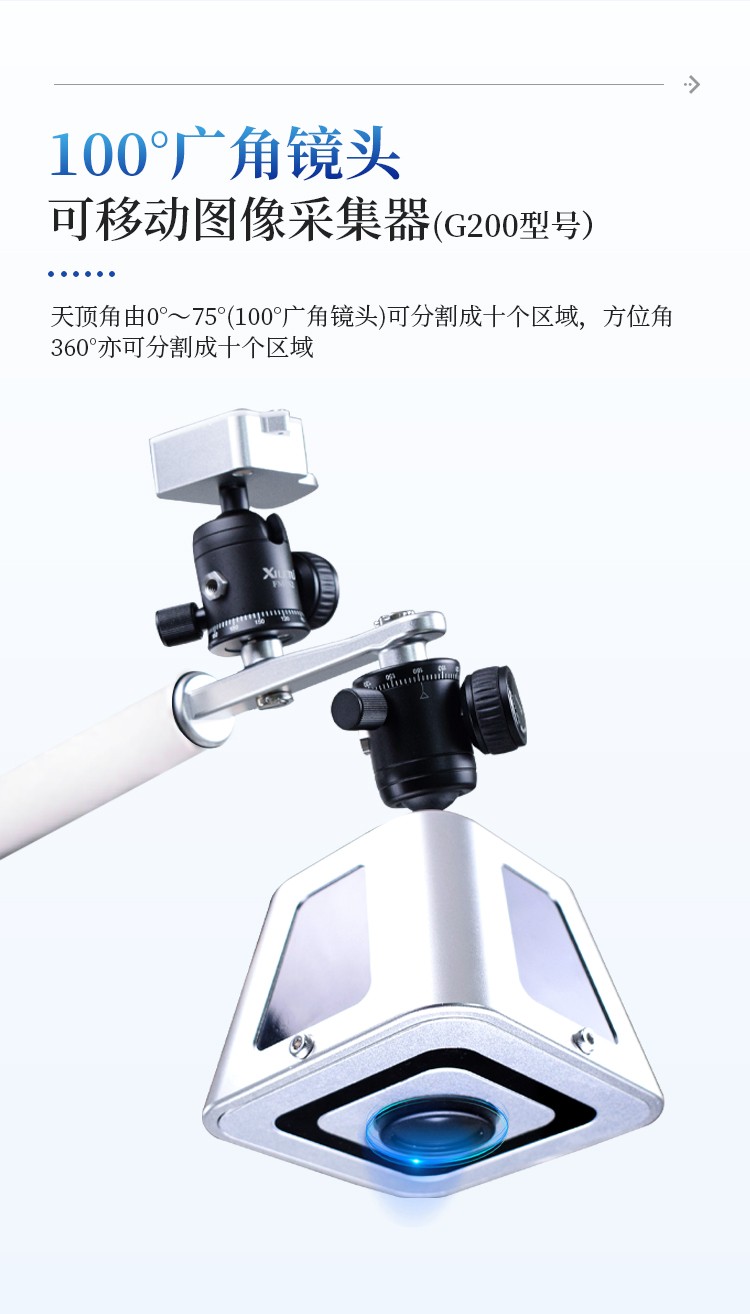 无线冠层分析仪