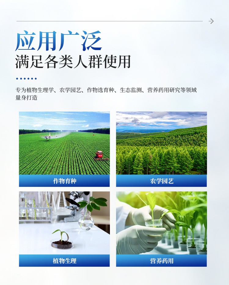 植物叶绿素&多酚测量仪 植物叶绿素&多酚测量仪