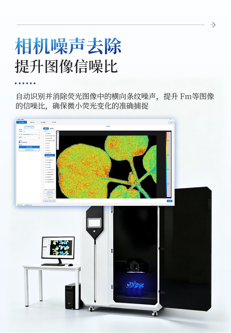 叶绿素荧光成像仪 叶绿素荧光成像仪