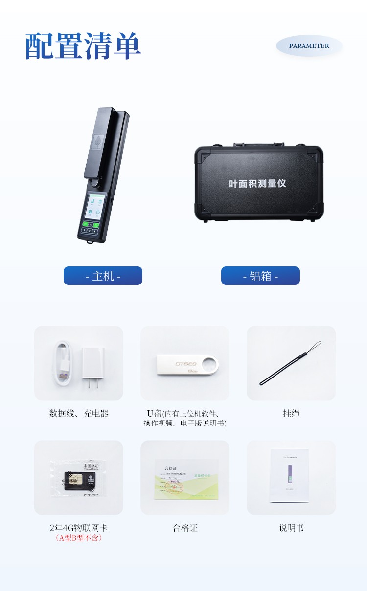 活体叶面积测量仪 活体叶面积测量仪