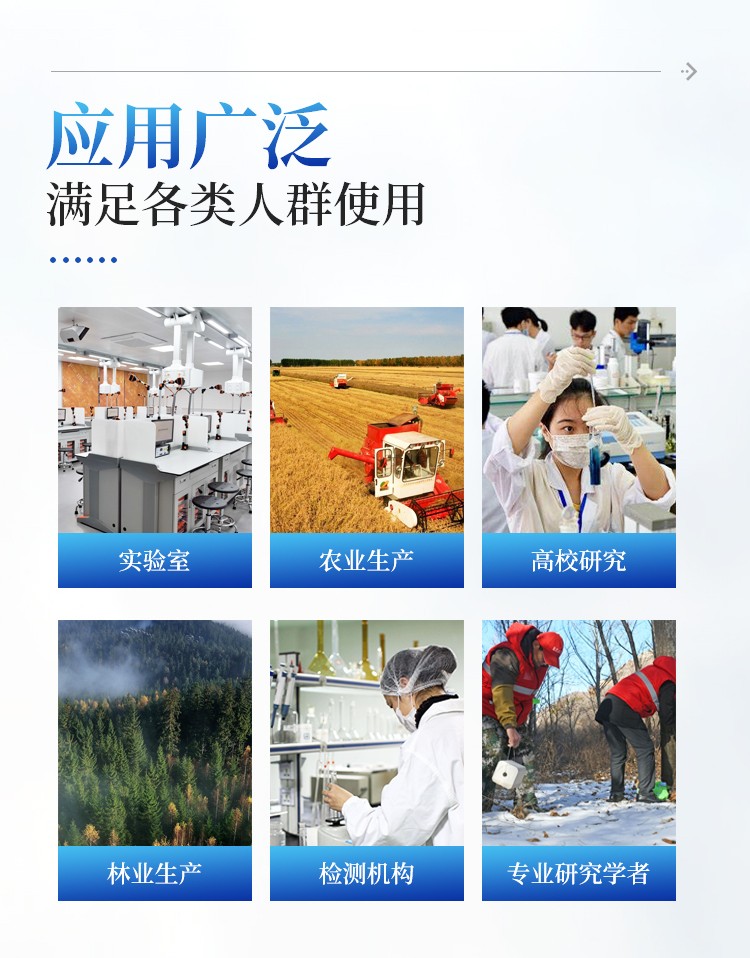 拍照式根系分析仪 拍照式根系分析仪