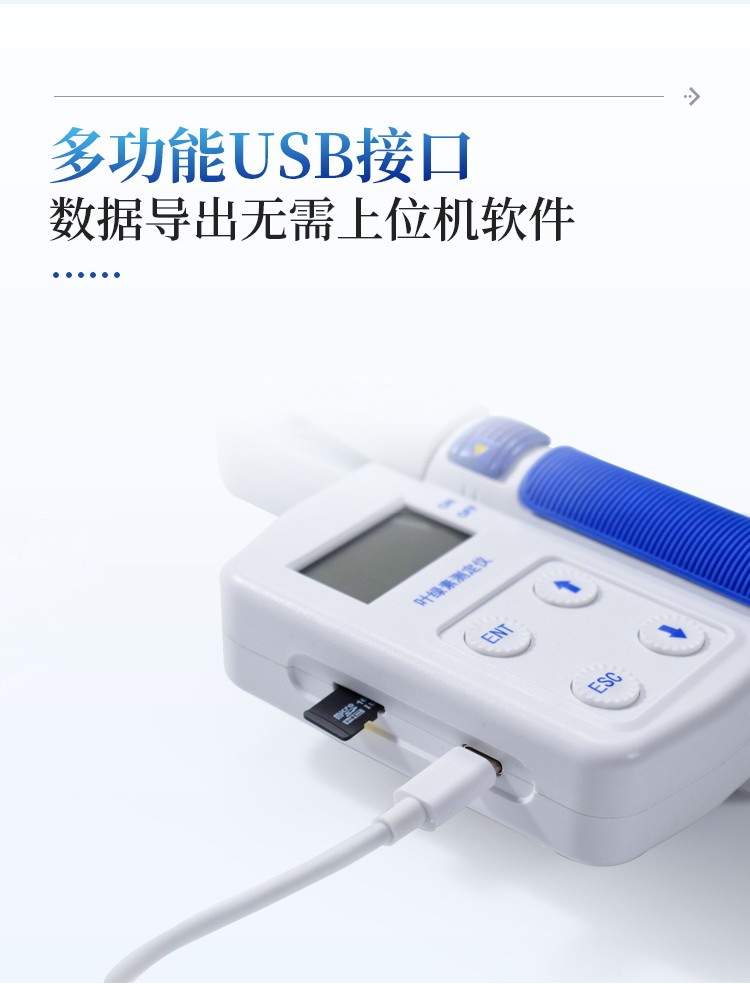 叶绿素测定仪 叶绿素测定仪