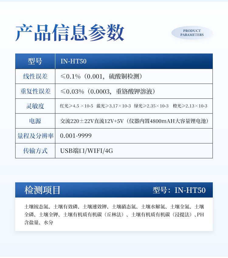 土壤养分检测仪 土壤养分检测仪