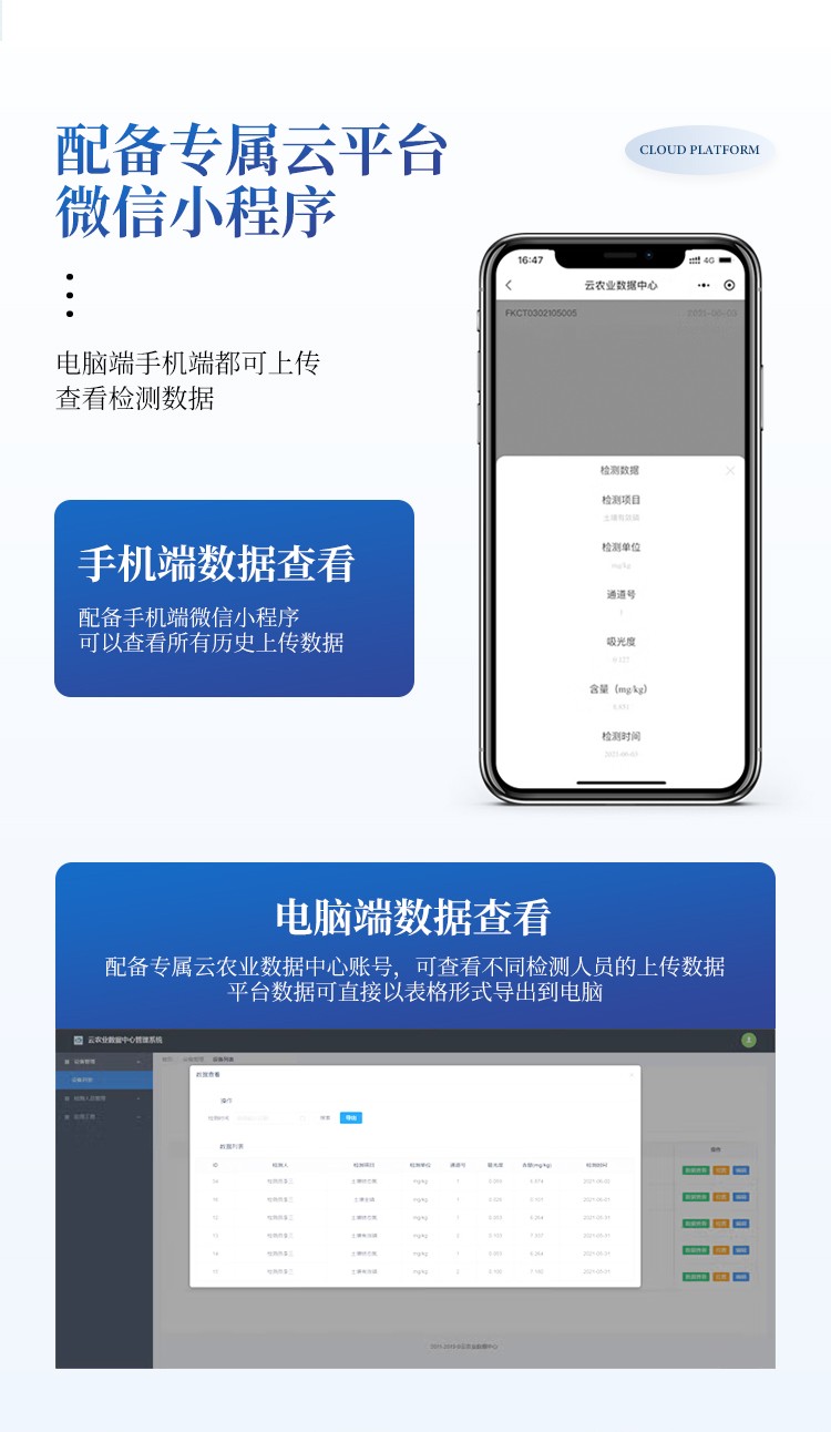 科研级土壤肥料养分检测仪 科研级土壤肥料养分检测仪