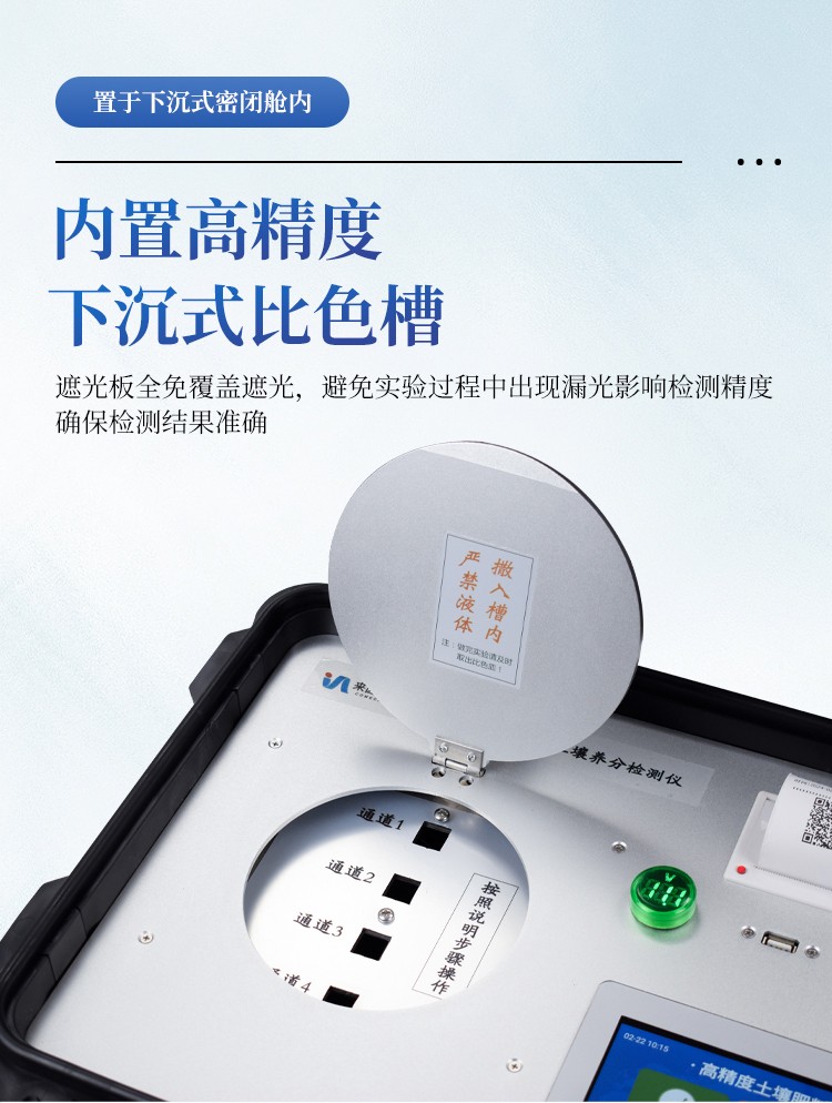科研级土壤肥料养分检测仪 科研级土壤肥料养分检测仪