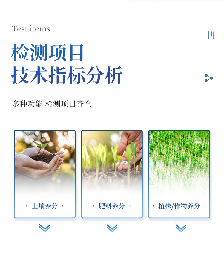 土壤多参数测定仪 土壤多参数测定仪