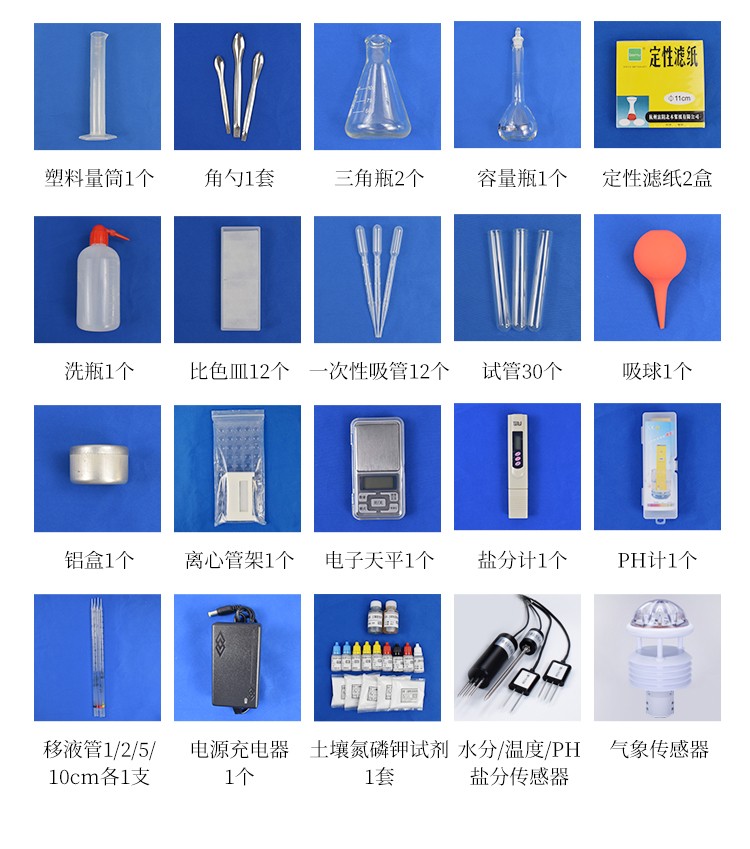 高智能土壤环境分析系统 高智能土壤环境分析系统