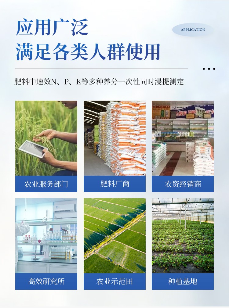 高精度肥料养分专用检测仪 高精度肥料养分专用检测仪