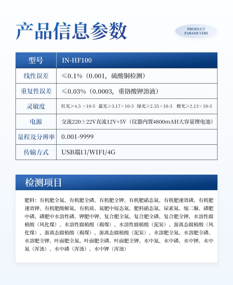 高精度肥料养分专用检测仪 高精度肥料养分专用检测仪