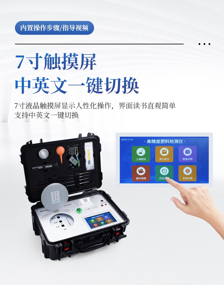 高精度肥料养分检测仪 高精度肥料养分检测仪