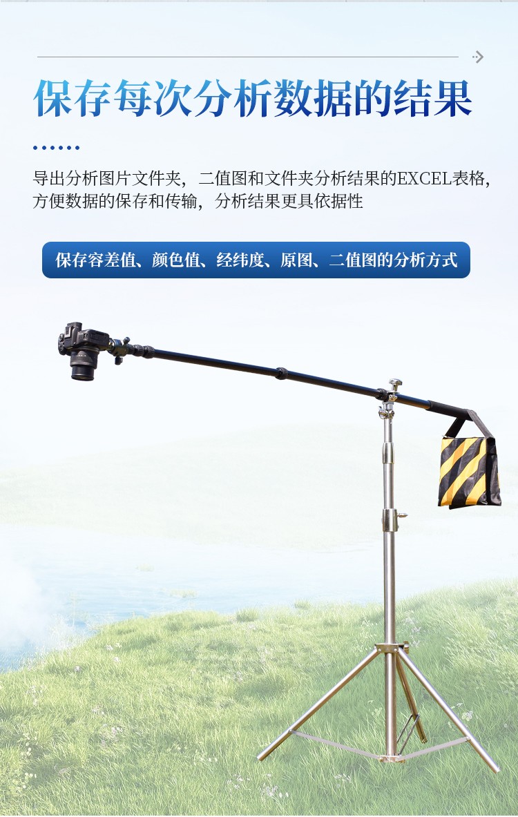 植被覆盖度测量仪 植被覆盖度测量仪