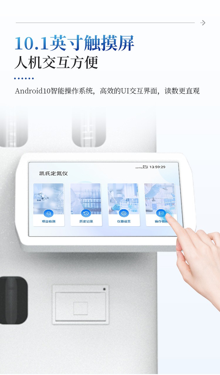 凯氏定氮仪 凯氏定氮仪