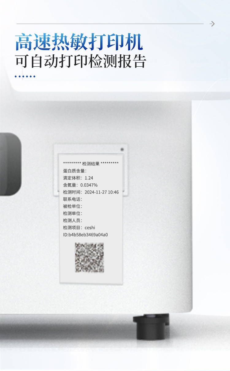 凯氏定氮仪器 凯氏定氮仪器