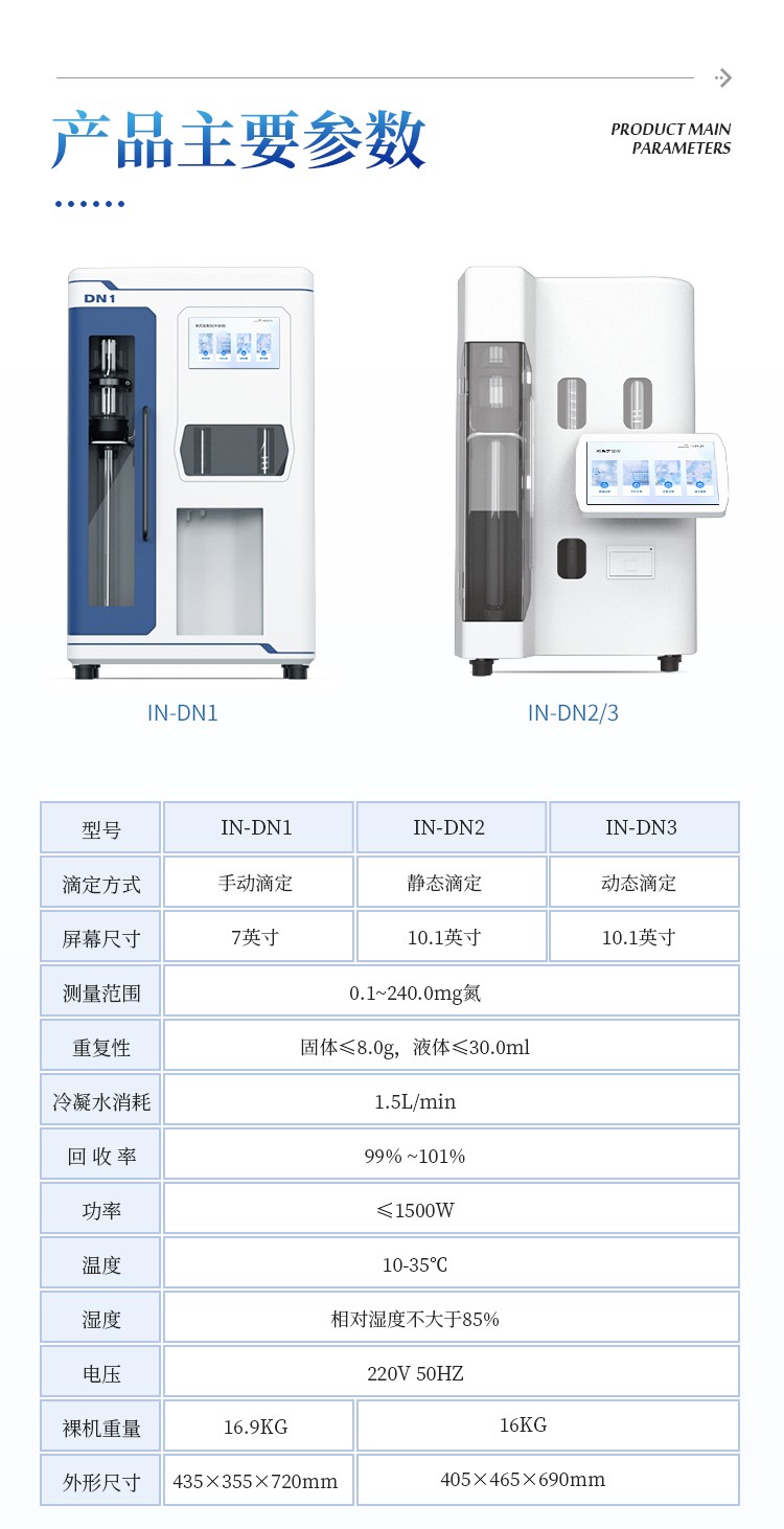 凯氏定氮仪器 凯氏定氮仪器