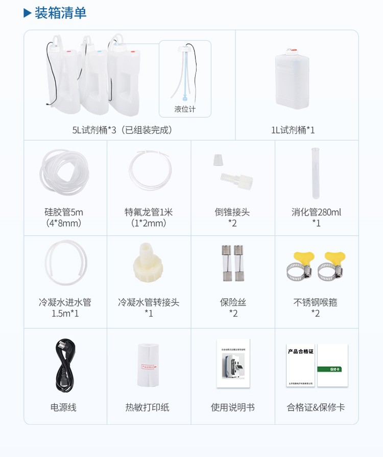 凯氏定氮仪器 凯氏定氮仪器