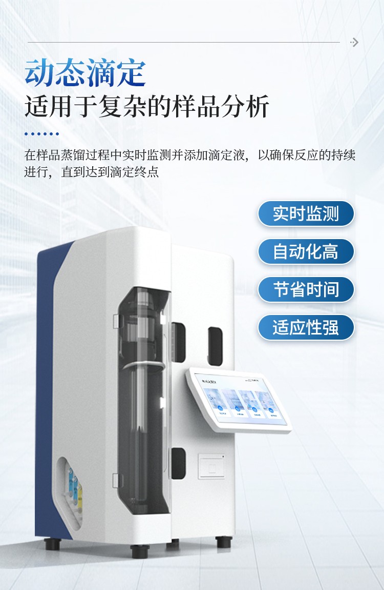 自动凯氏定氮仪 自动凯氏定氮仪