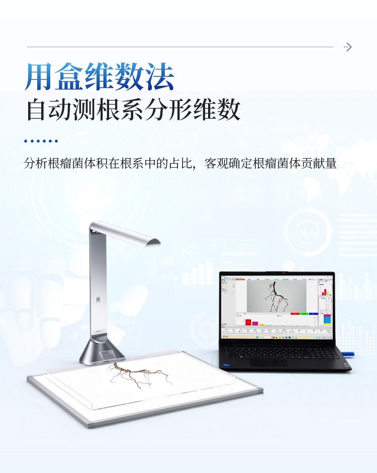 植物根系图像分析仪 植物根系图像分析仪