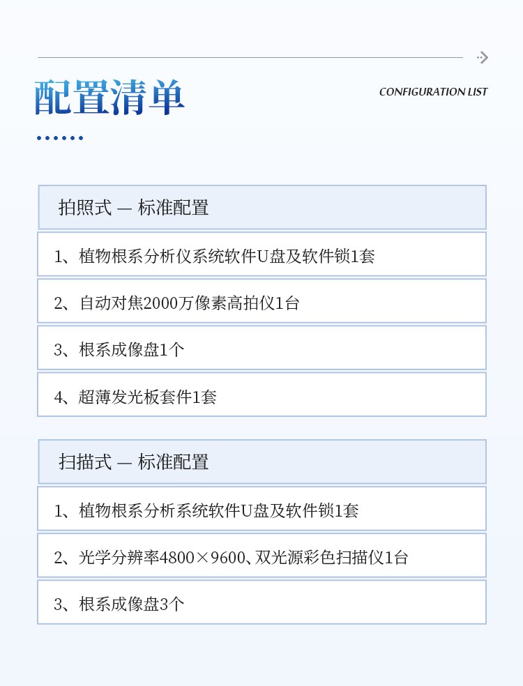 植物根系图像分析仪 植物根系图像分析仪